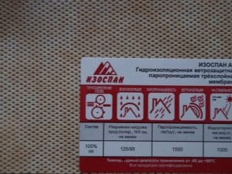 Какой стороной класть ветрозащиту к утеплителю