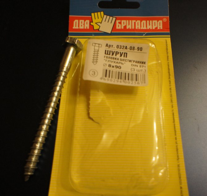 Шуруп глухарь