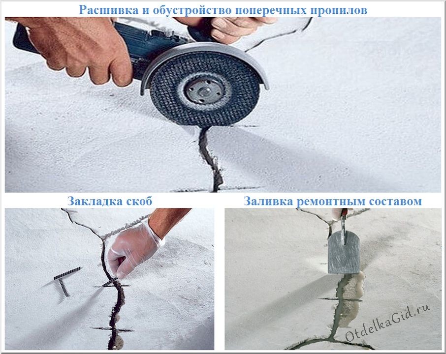 Ремонт при помощи стальных скоб