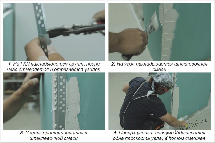 Техника обустройства углов