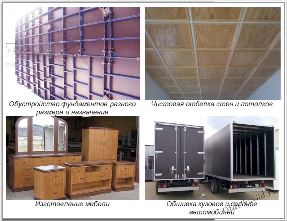 Варианты использования ламинированных фанерных листов