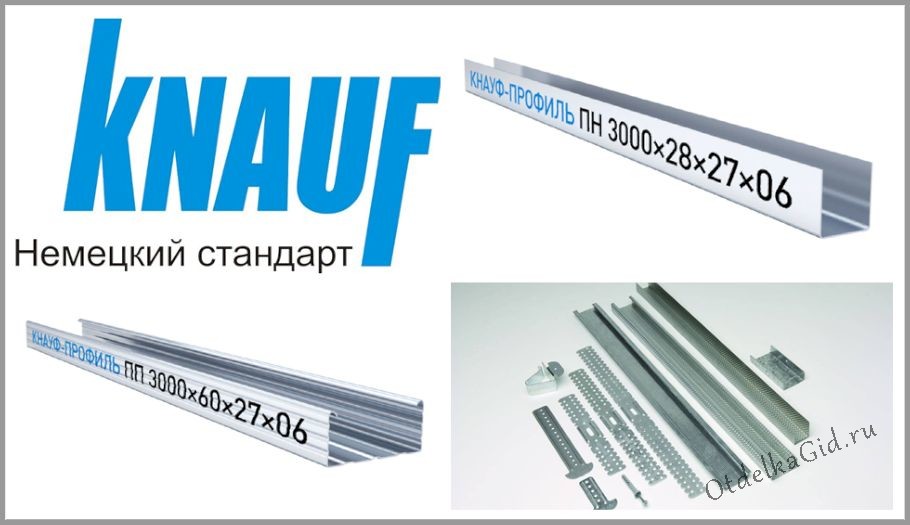 Торговая марка Knauf как признанный лидер рынка