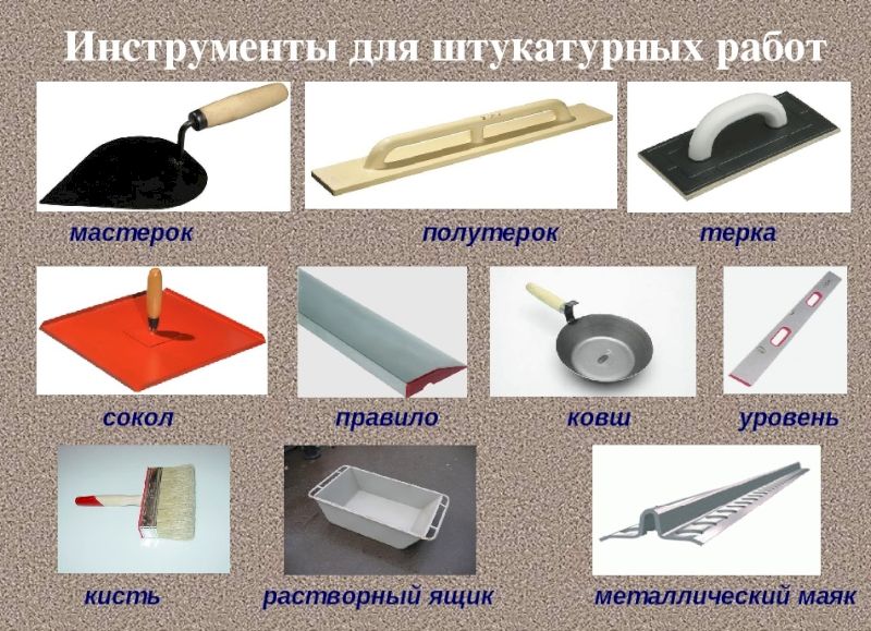 Инструмент для работы по маякам