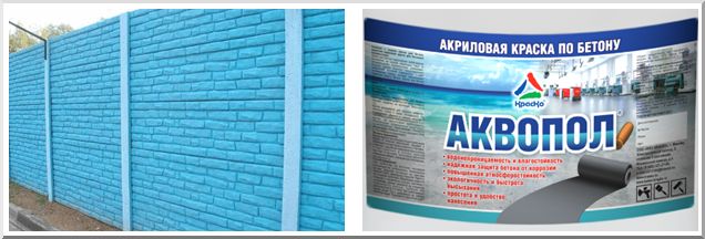 Воднодисперсные составы для декора бетона