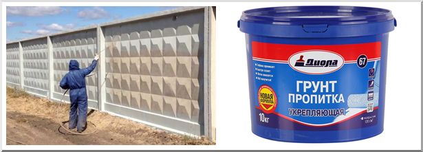 Грунтовка бетона как обязательная процедура