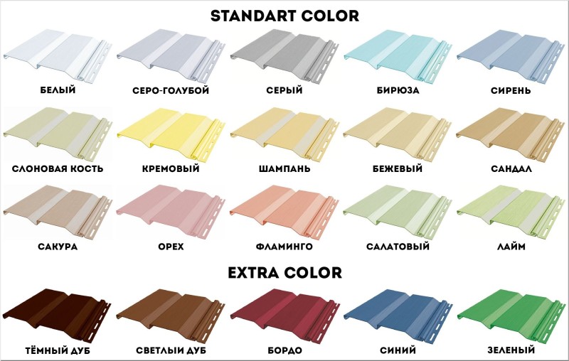 Цветовая гамма сайдинга