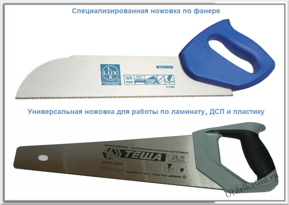 Ручные ножовки для жестких материалов