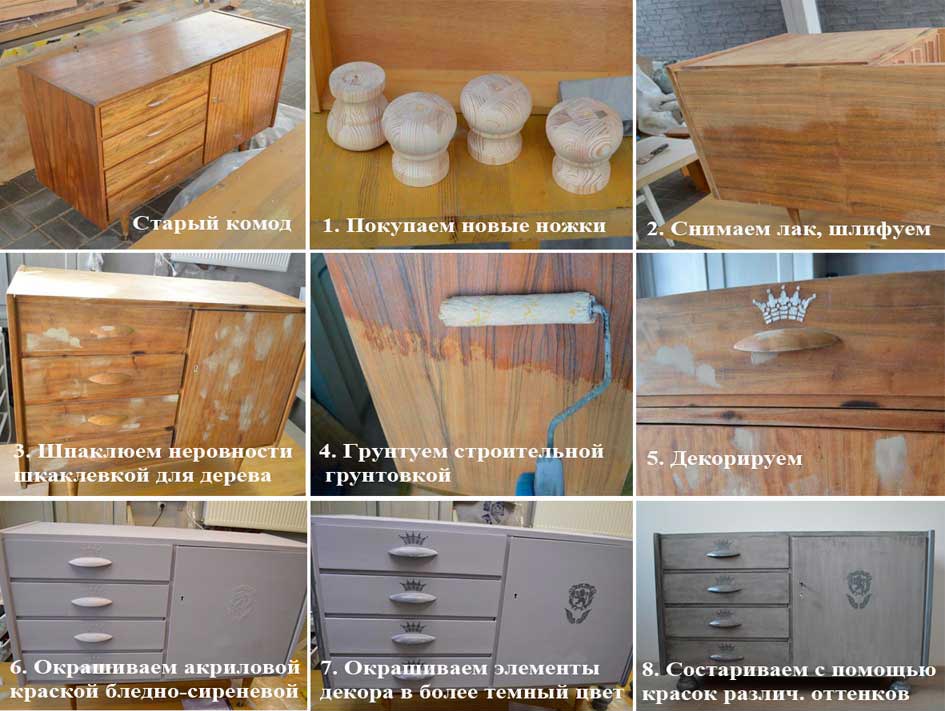 Реставрация комода Реставрация старого комода