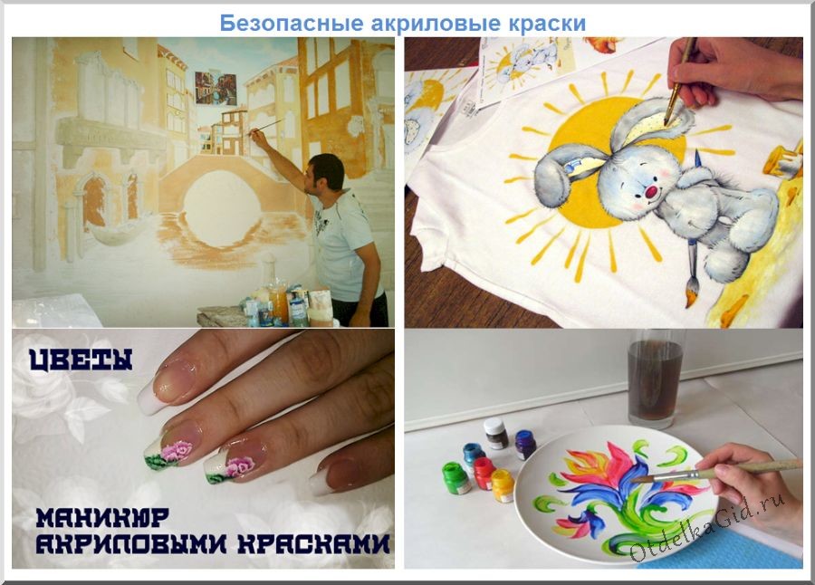 Безопасные акриловые краски