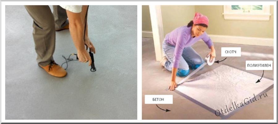 Способы определения влажности бетона