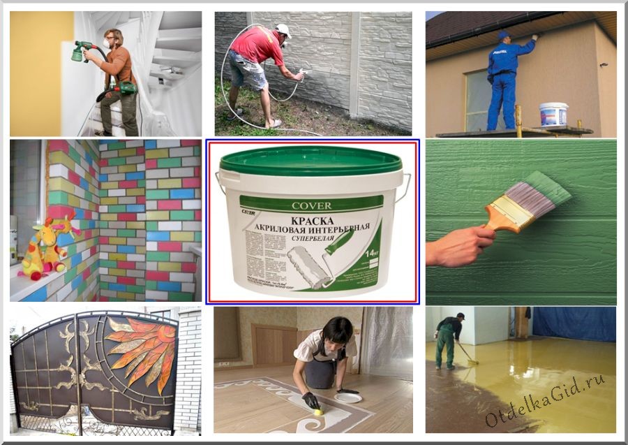 Спектр использования акриловых составов