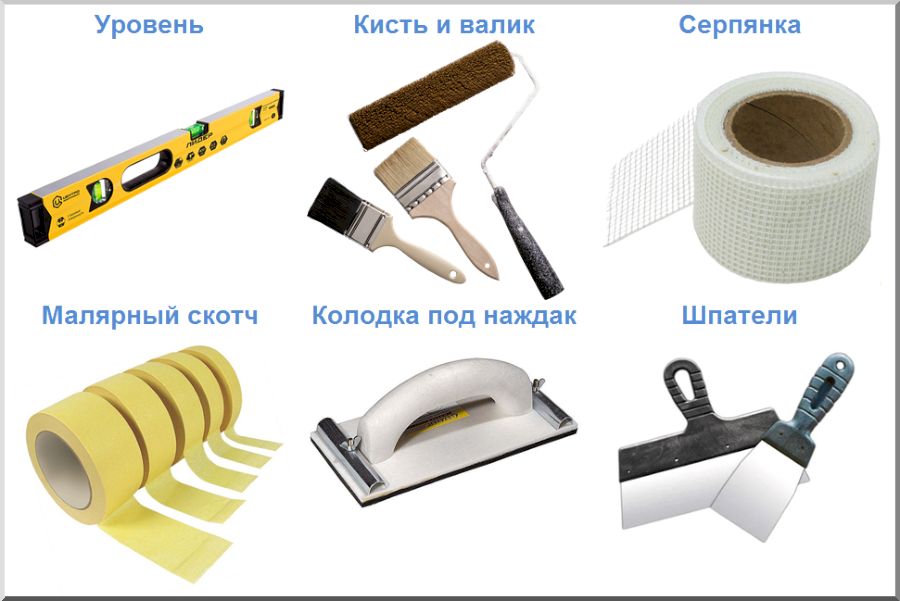 Минимальный набор инструмента