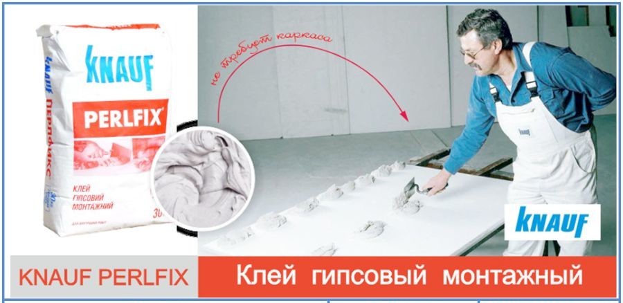 Клей гипсовый Кнауф