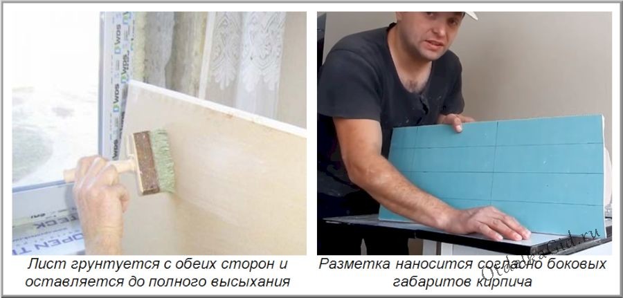 Разметка ГКЛ под раскрой