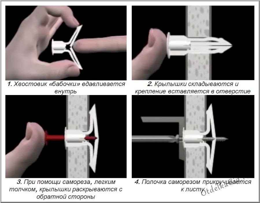 Как установить пластиковое крепление «Бабочка»