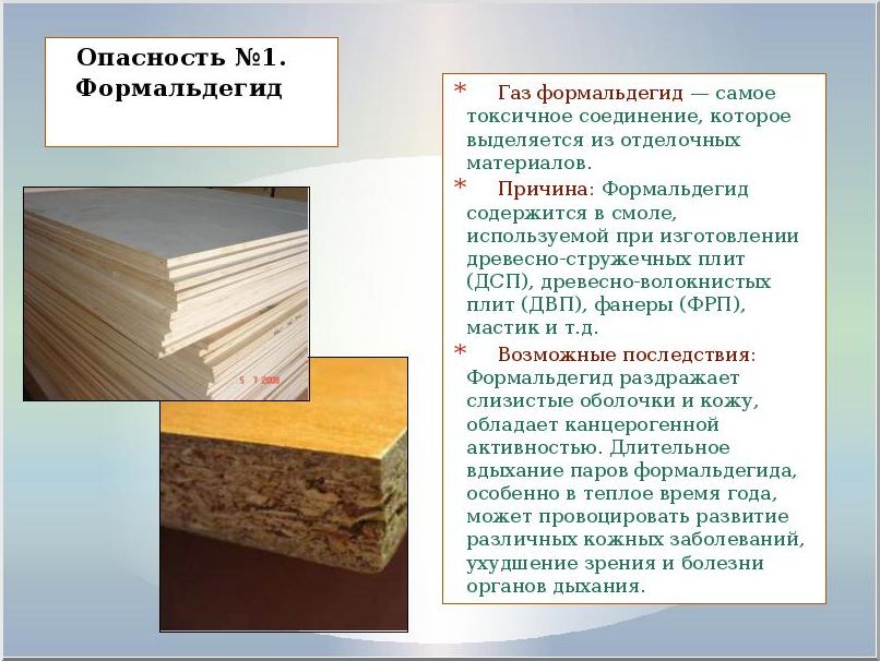 Что такое формальдегид