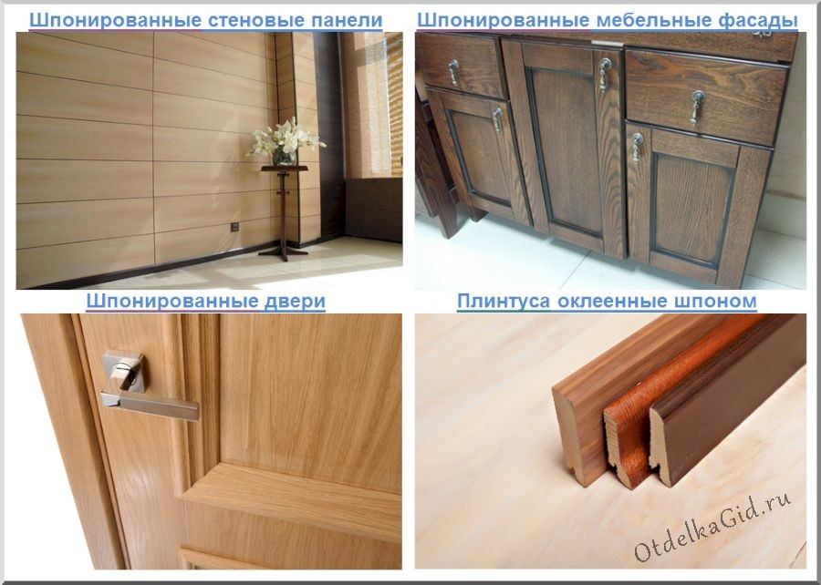 Места эксплуатации шпонированного МДФ