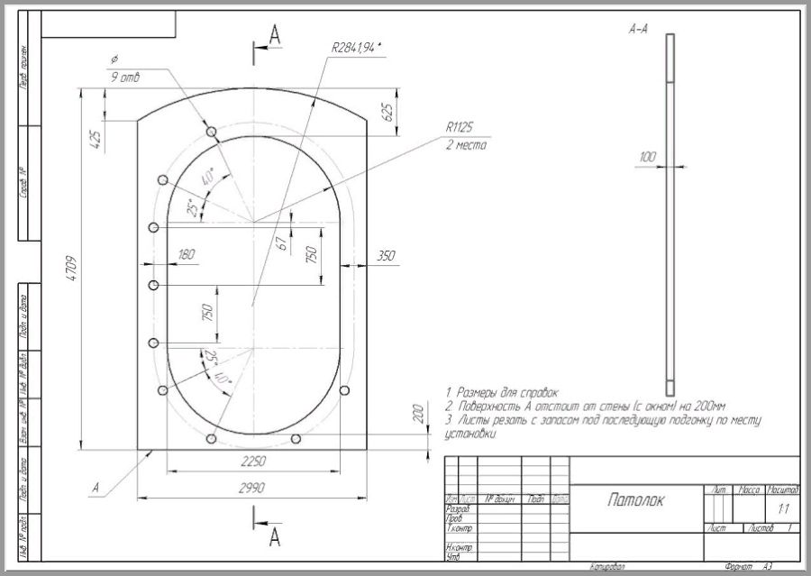 Чертеж и точными размерами подвесной конструкции