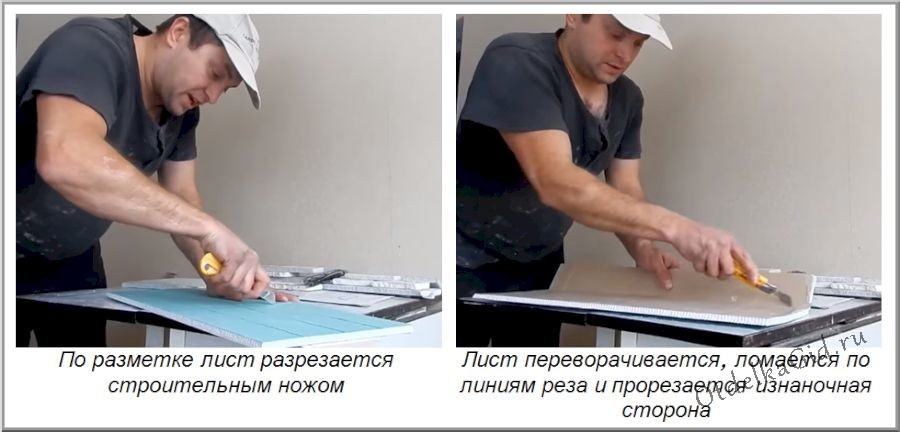 Раскрой гипсокартона ножом