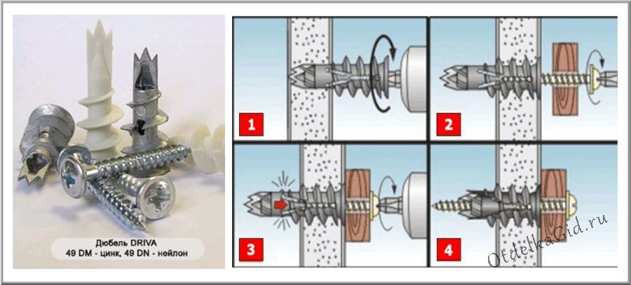 Пошаговый монтаж Дрива