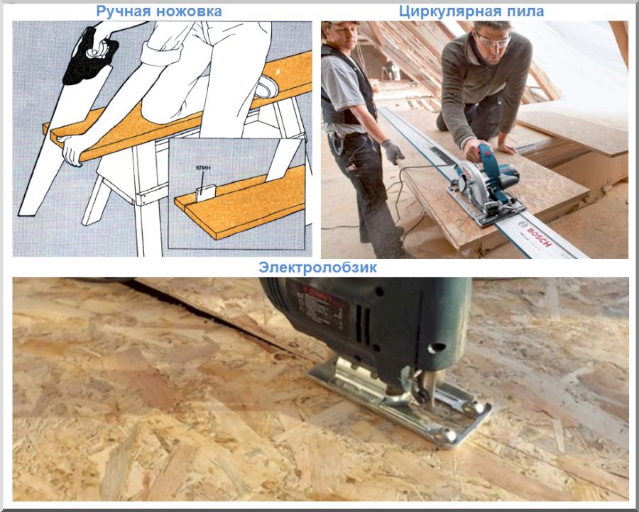 Инструмент для распила ОСП