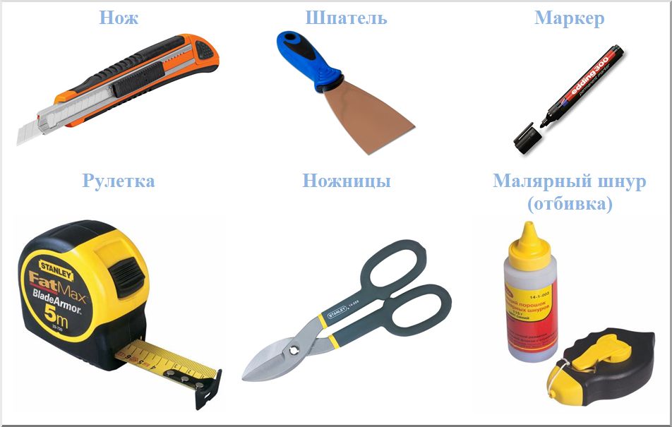 Инструмент для обустройства потолочной плитки