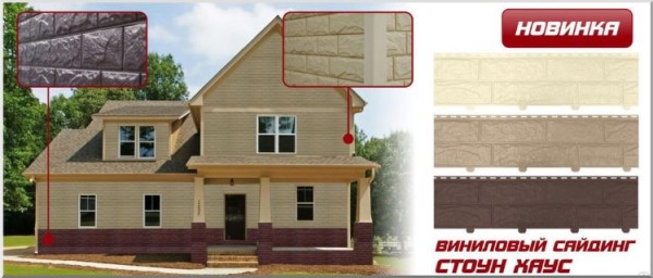 Легкие виниловые панели