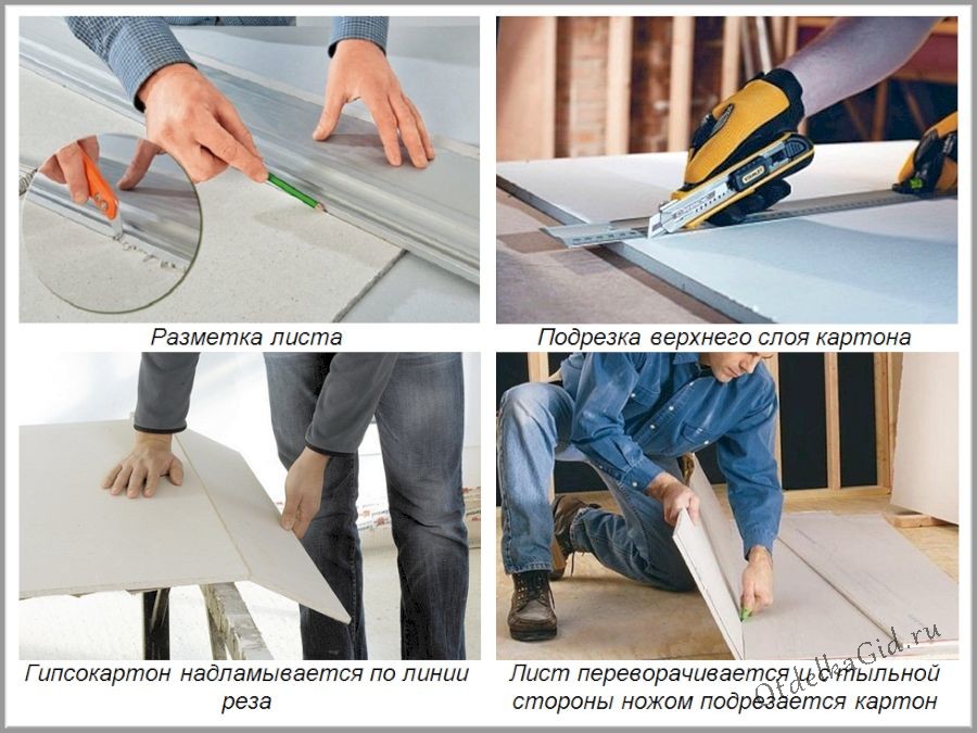 Пошаговое руководство по резке ГКЛ ножом