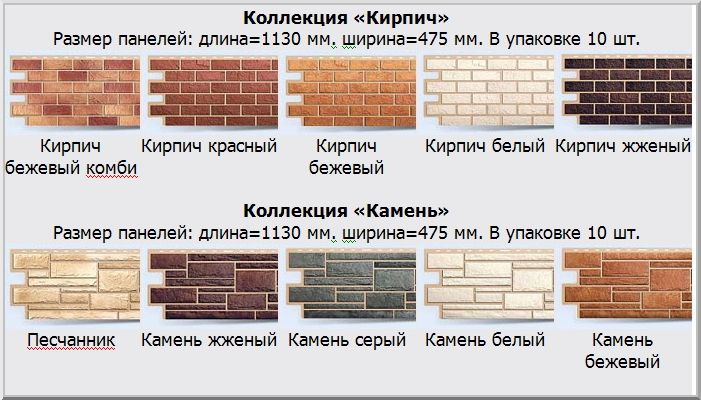 Железные панели под кирпич и камень
