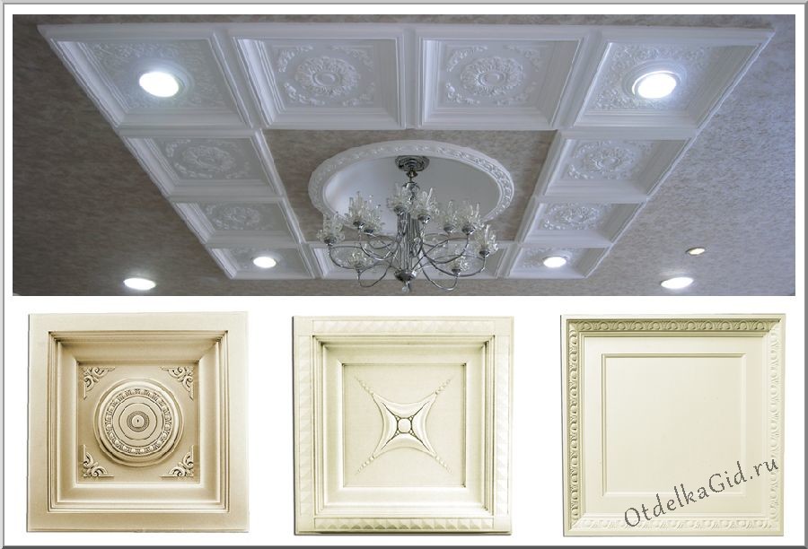 Классические кессоны для потолка