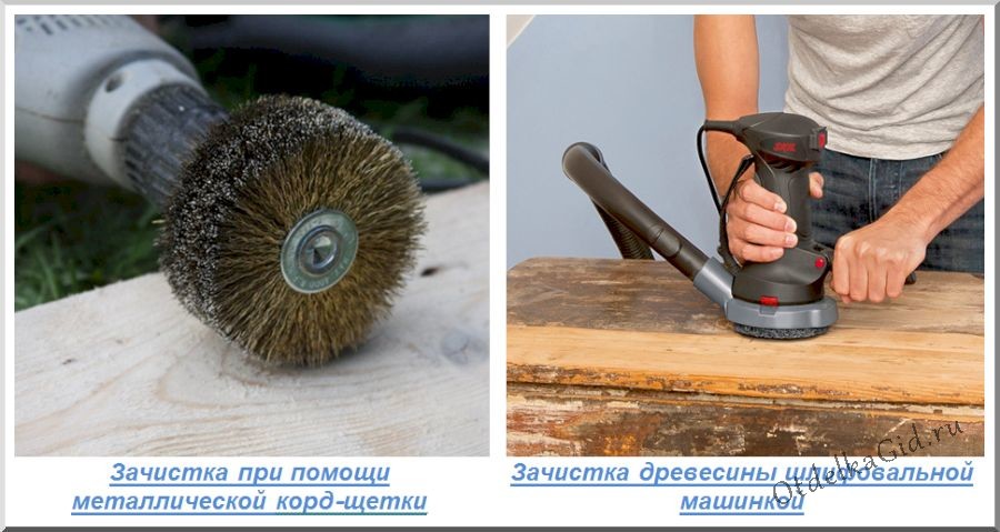 Механическое удаление краски