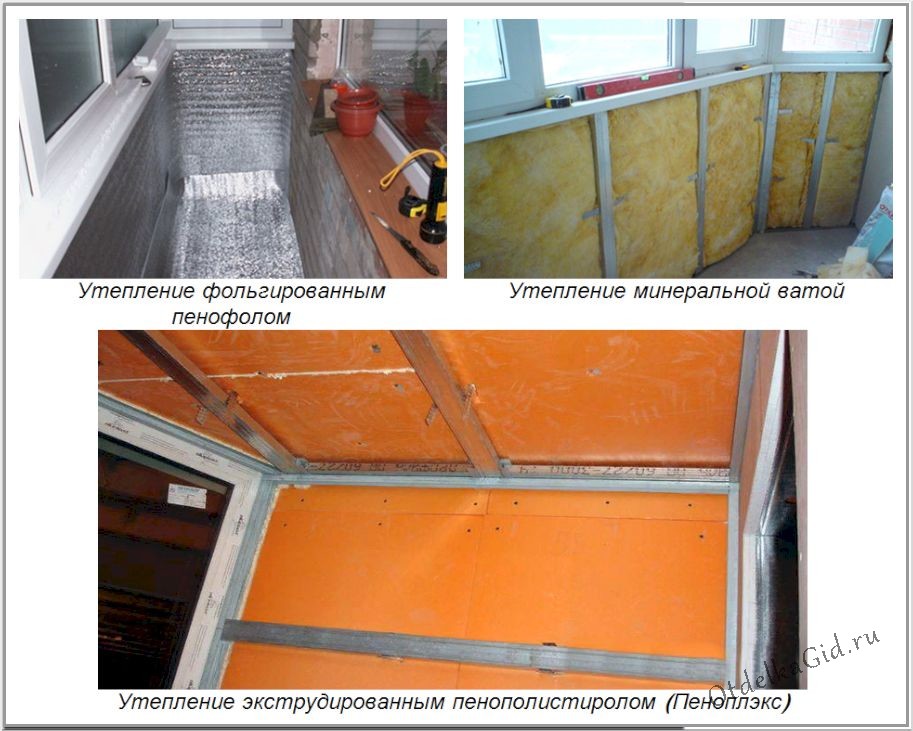 Варианты утепления лоджии