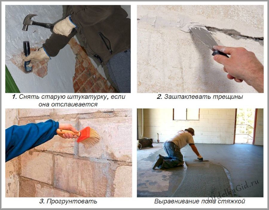 Подготовка стен и пола под монтаж гипсокартона