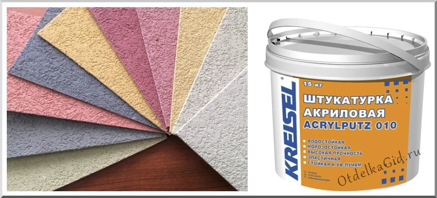 Акриловая фасадная штукатурка