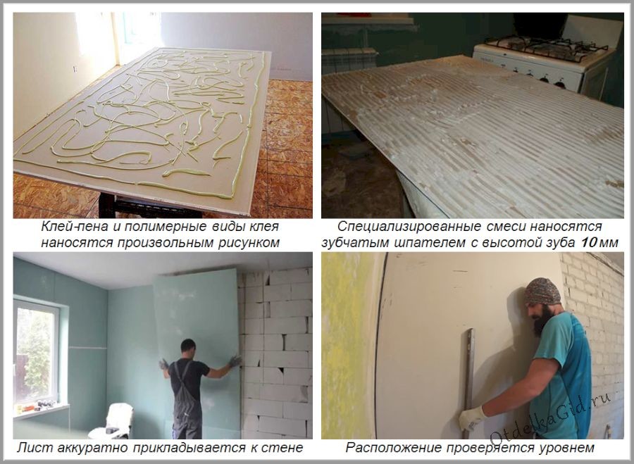 Порядок приклеивания ГКЛ к стене