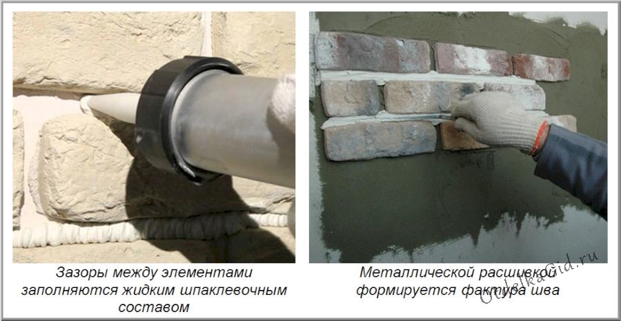 Техника обустройства швов на декоративной кладке