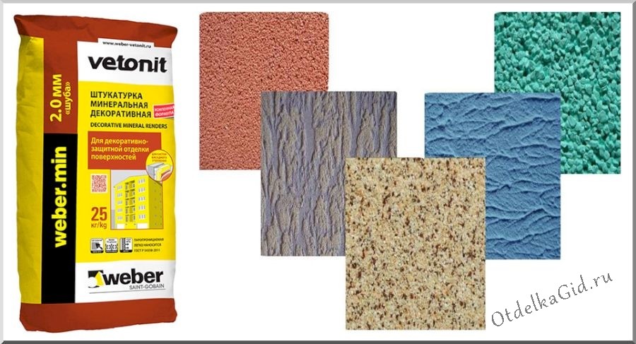 Фасадная минеральная штукатурка