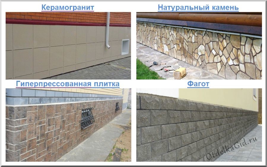 Альтернативные виды цокольной облицовки