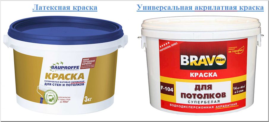 Выбор составов на основе латекса