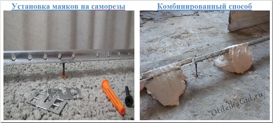 Два способа установки направляющих на винты