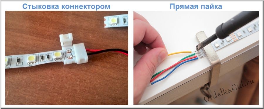 Способы соединения RGB лент