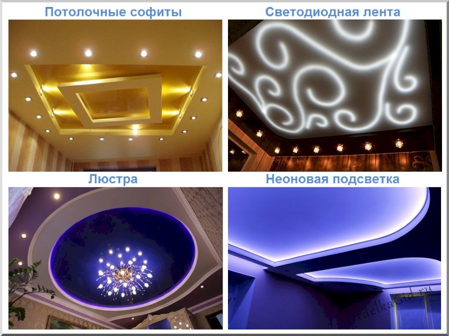 Варианты подсветки для комбинированных потолков