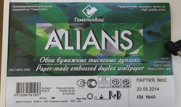 Этикетка обоев Alians Этикетка бумажных обоев Alians шириной 53 см и длиной 10 м